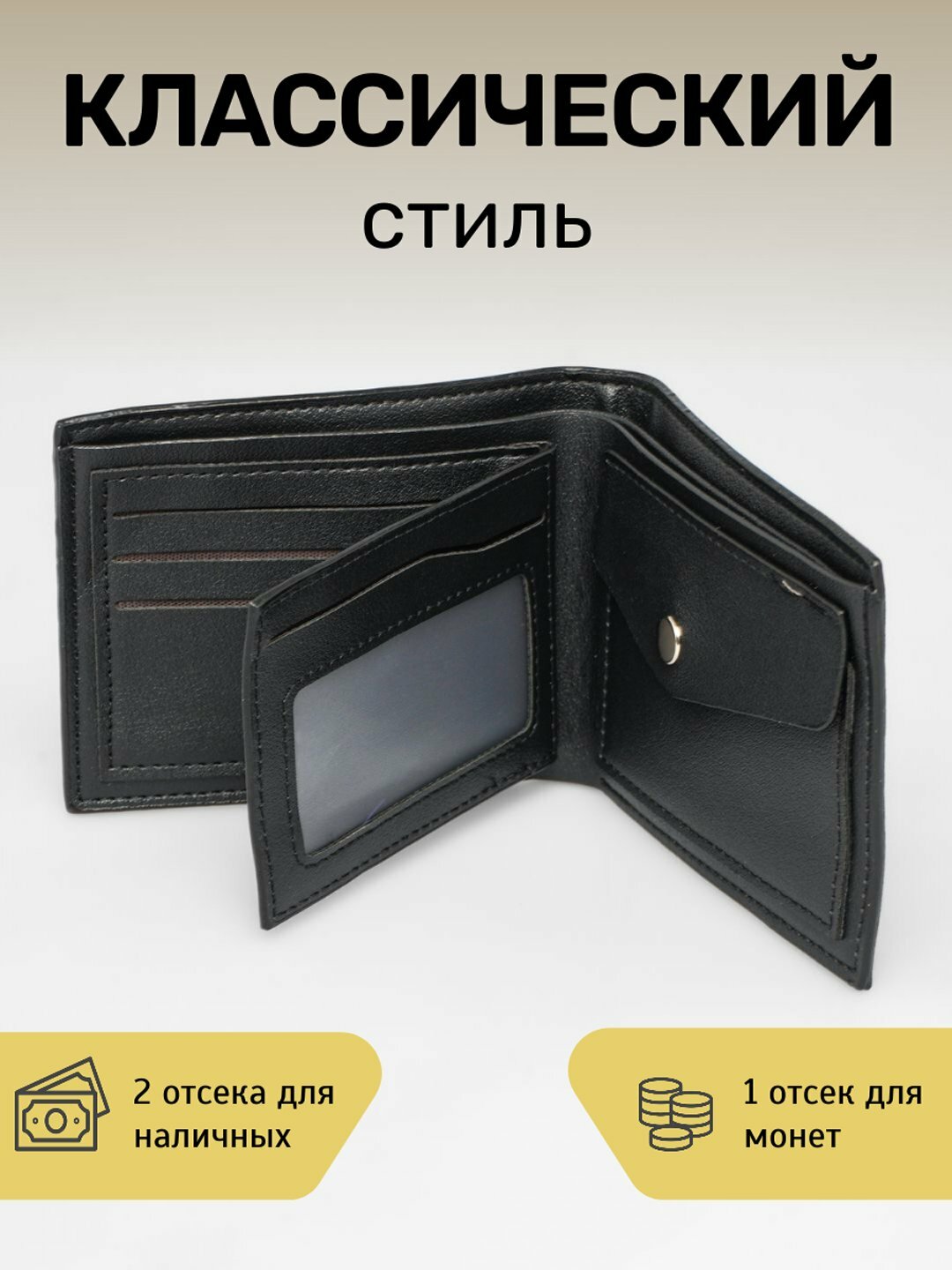 Кошелек , фактура гладкая, black — фото 1