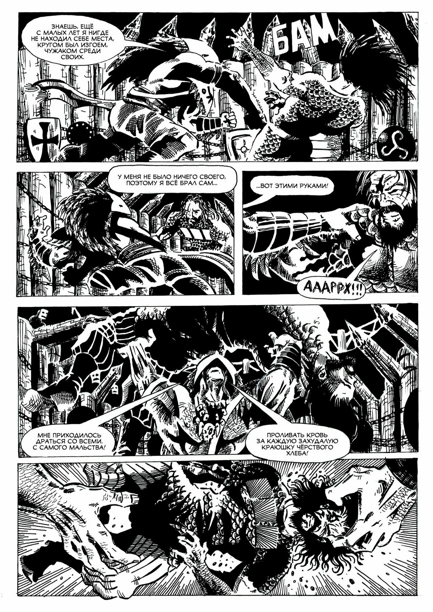 Илья Муромец: Песнь Соловья — фото 1