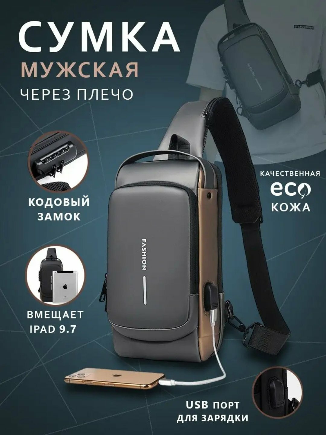 Сумка барсетка  Сумка-барсетка мужская, через плечо, бананка, рюкзак с кодовым замком и USB зарядкой, фактура матовая, серый