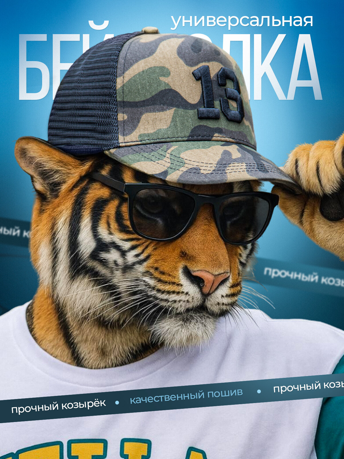 Бейсболка Athletic pro. для мужчин и женщин