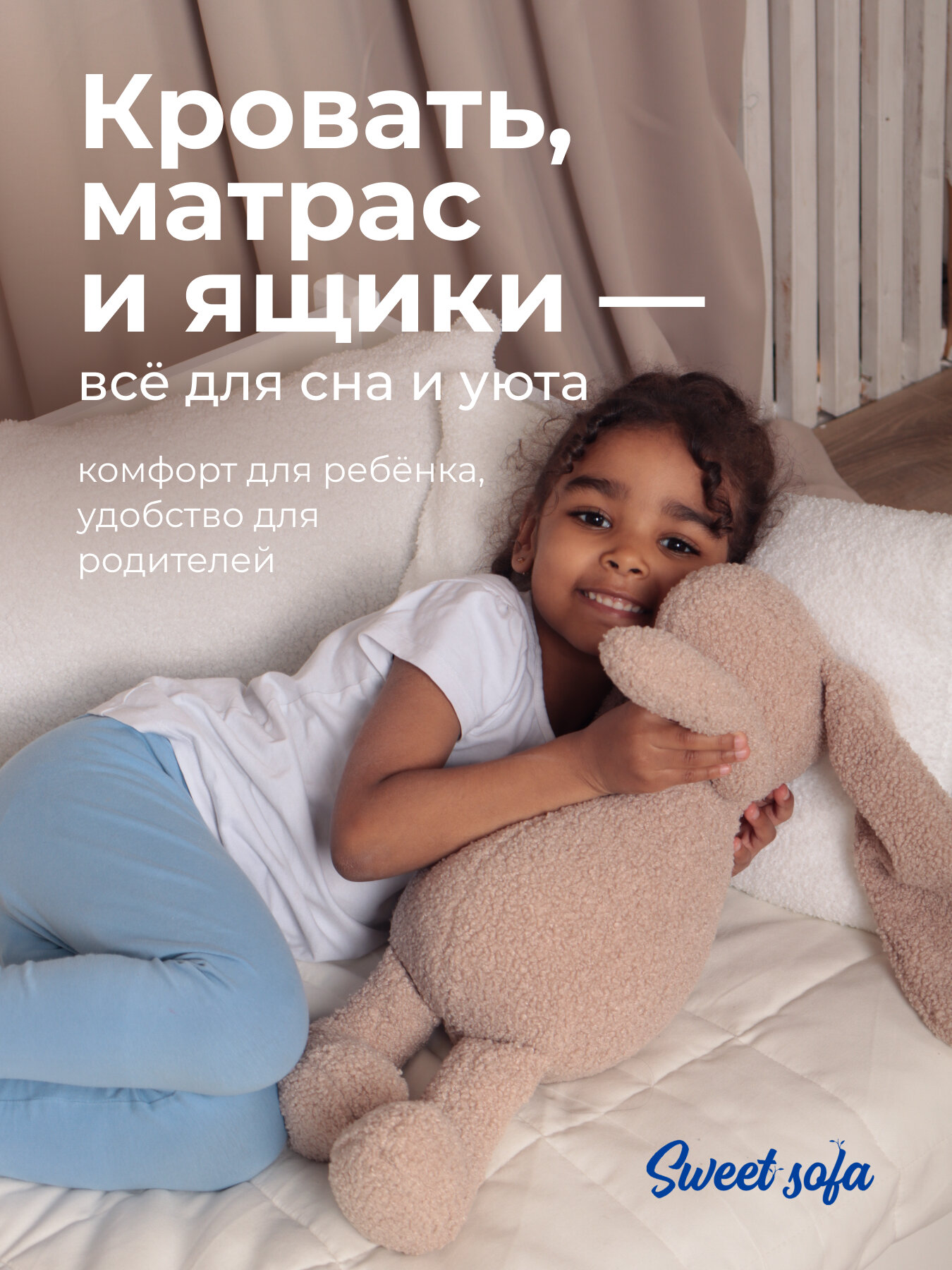 Кровать детская с матрасом и ящиками для белья "Sweet Sofa" 180х90 см; цвет белый — фото 1