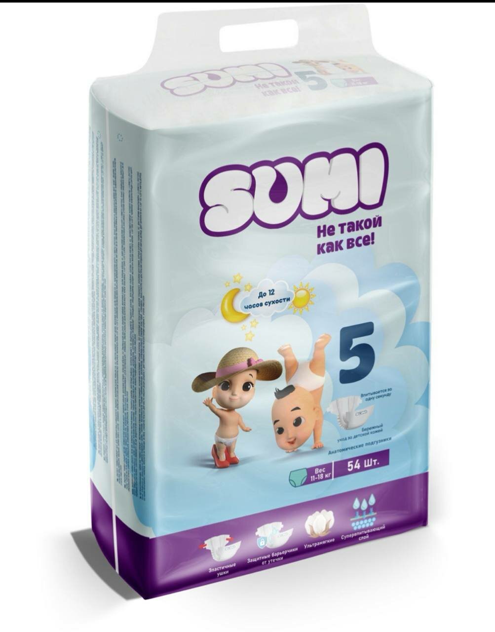 Детские Подгузники Sumi 5 (54), гипоаллергенные, ультрамягкие, комфорт