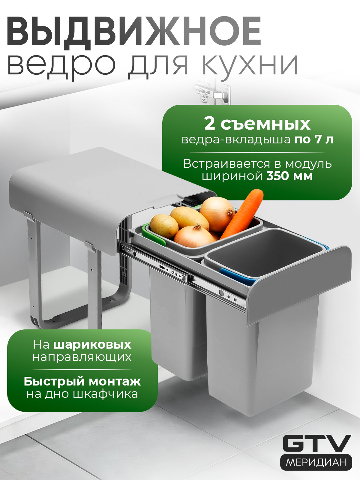 Ведро для мусора выдвижное квадратное 2х7 л вес 3 кг пластик цвет серый для шкафа 35см
