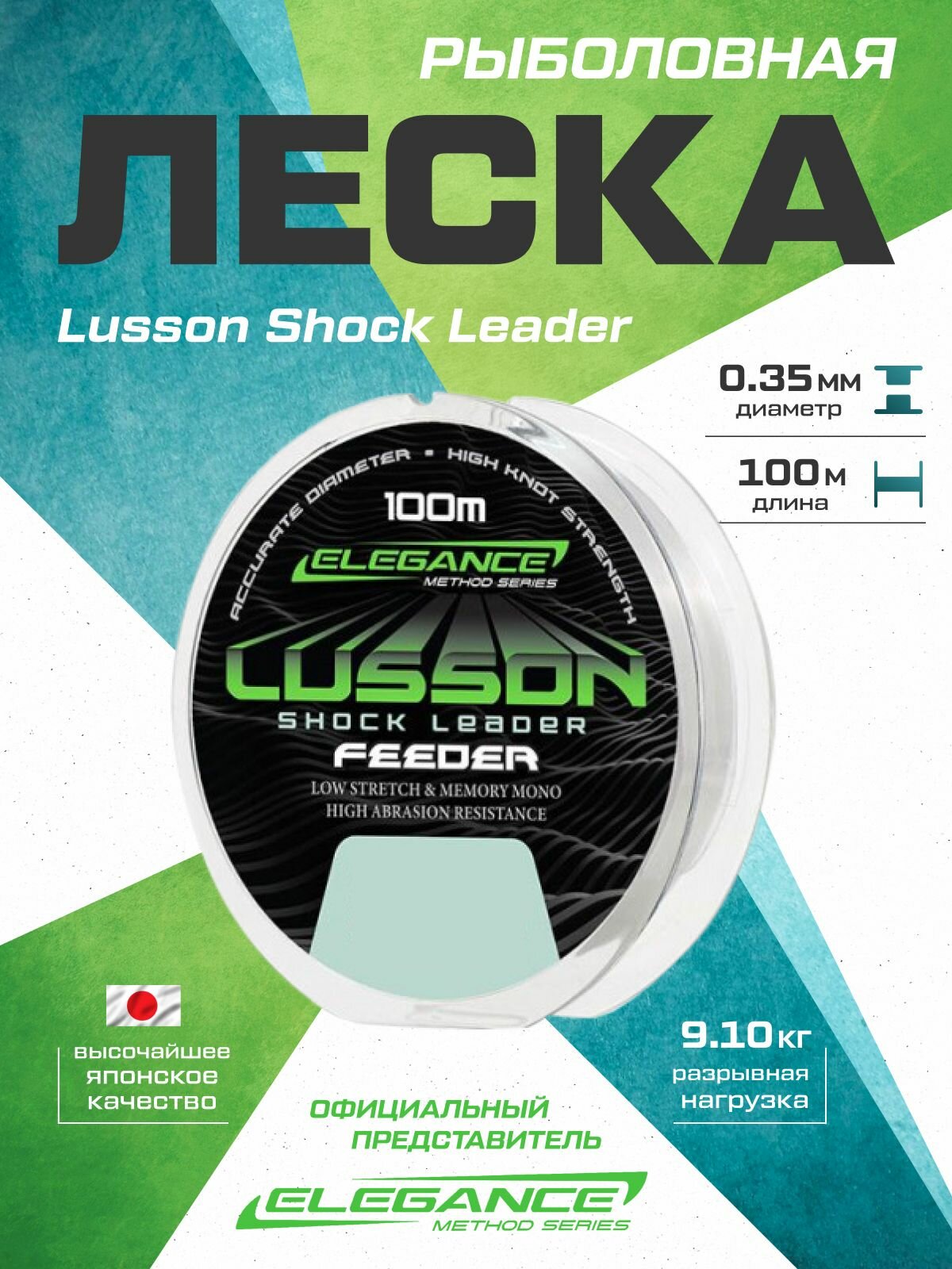 ELEGANCE METHOD Леска Lusson Shock Leader 100м 0,35мм 9,1кг