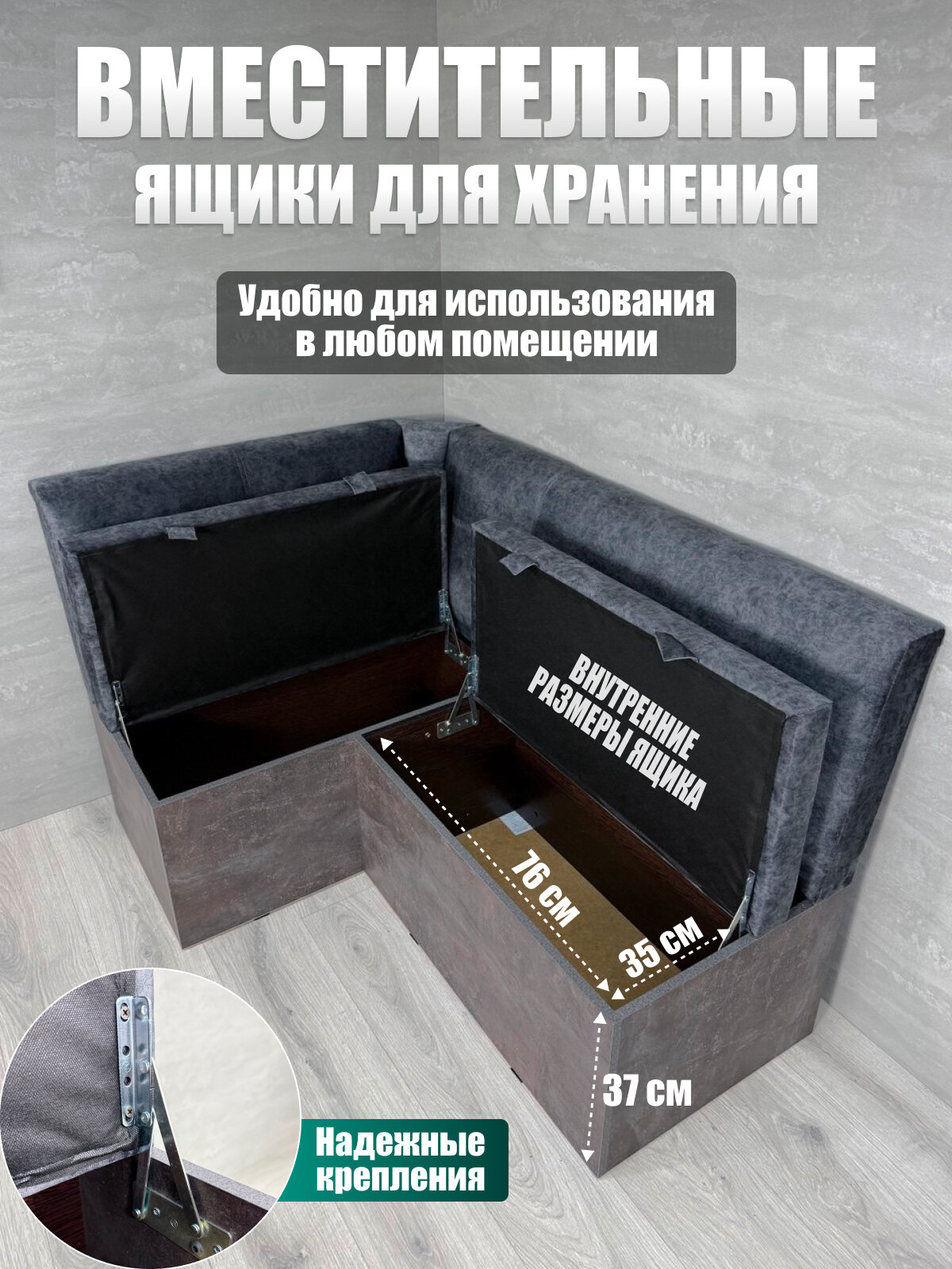 Кухонный уголок Пассаж, BUDUNOV GROUP, Ателье темный/ТК Rock темно-серый, диван угловой, 136х95,5х80 см — фото 1