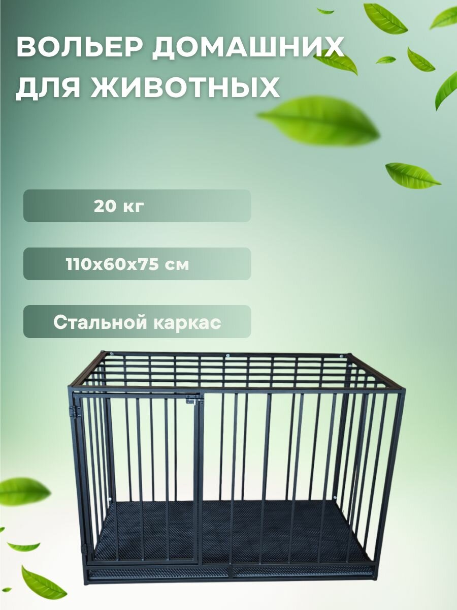 Клетка для собак   3