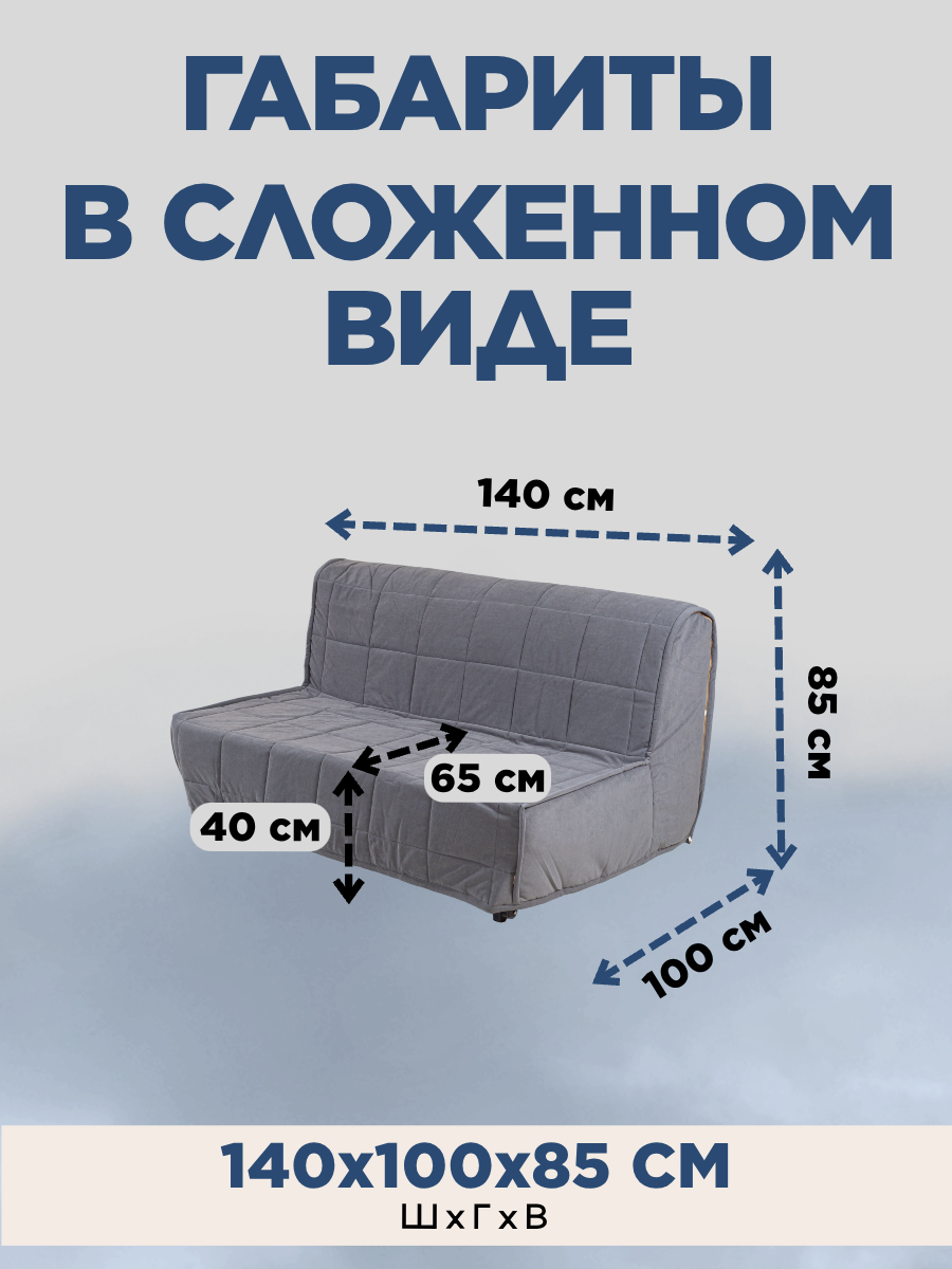 Диван кровать 140см раскладной двухместный (дизайн 38) — фото 1