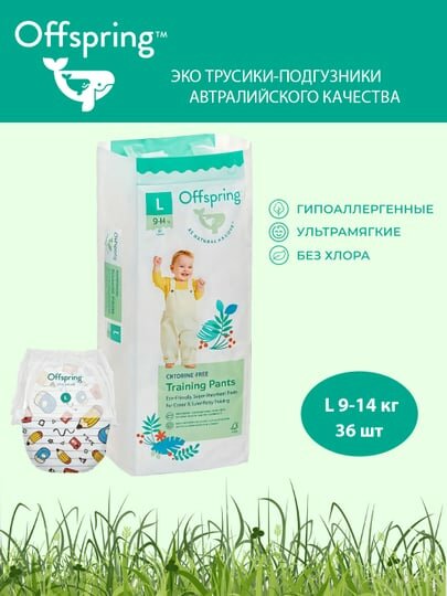 Offspring трусики-подгузники L 9-14 кг, 36 шт, расцветка "Карандаши"