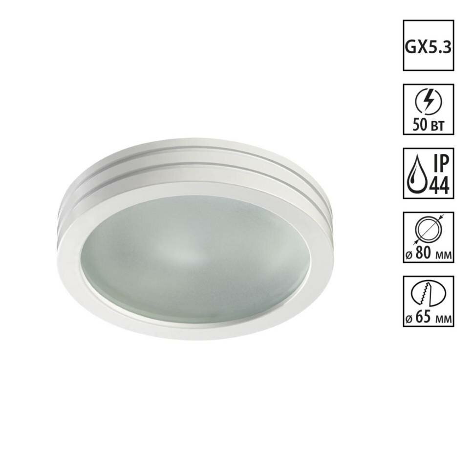 Novotech 370389 SPOT NT18 534 белый Встраиваемый светильник GX5.3 50W 12V DAMLA