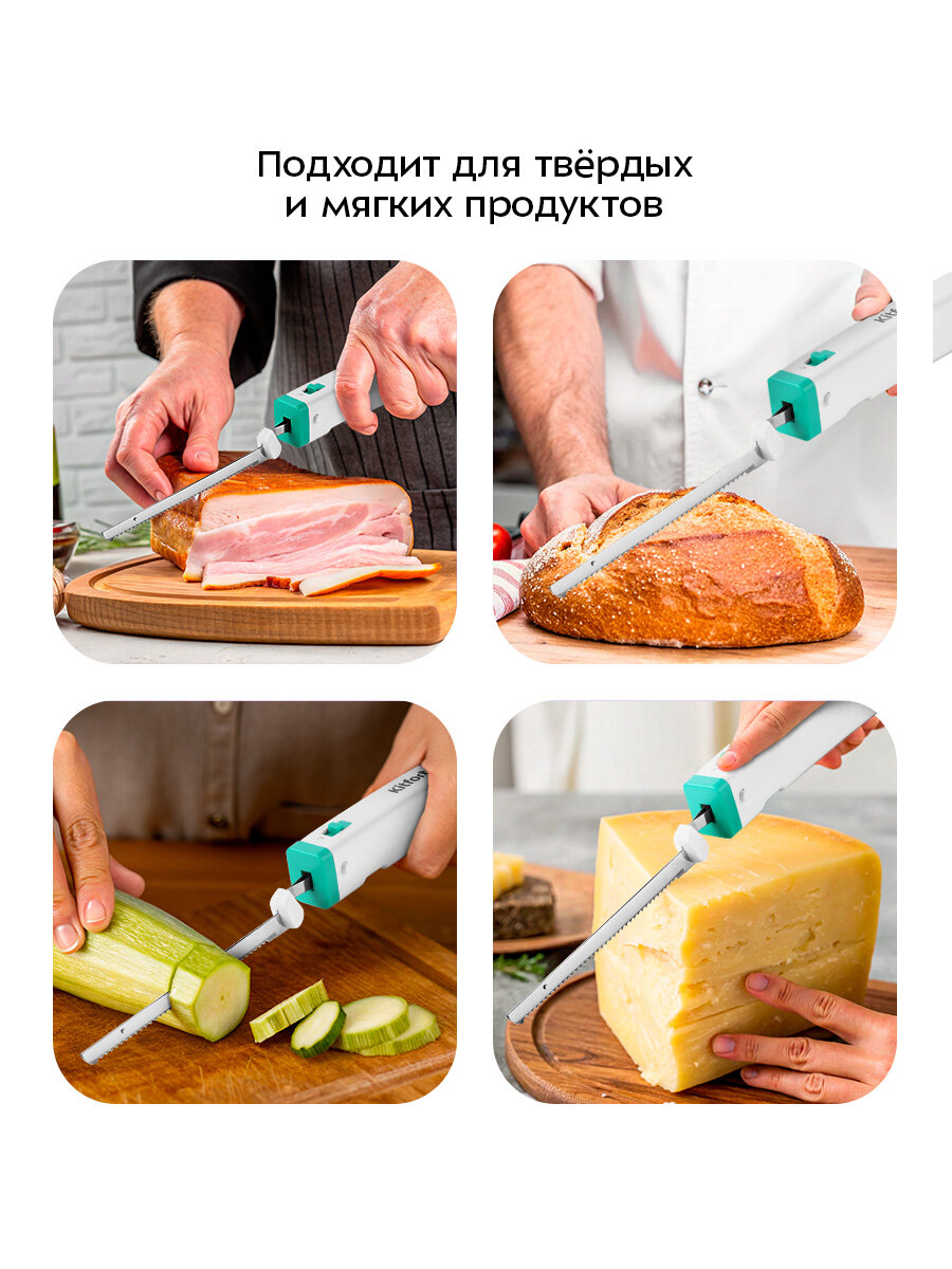 Электронож Kitfort КТ-4073-2 бело-зеленый — фото 1