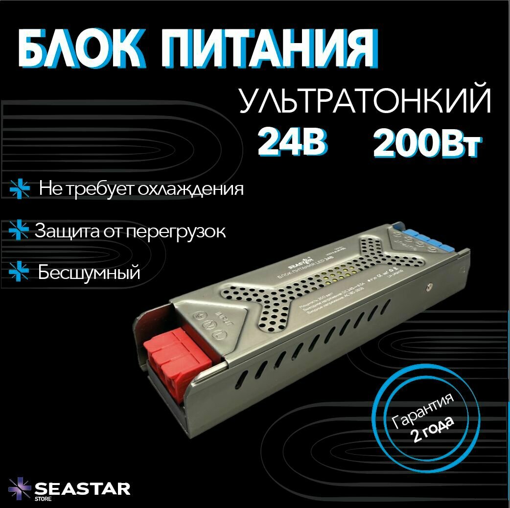Блок питания ультратонкий 24 Вольта 200 Ватт 8,33 Ампер для светодиодной ленты. Драйвер постоянного тока с 220V на 24V 200W 8,33A IP20