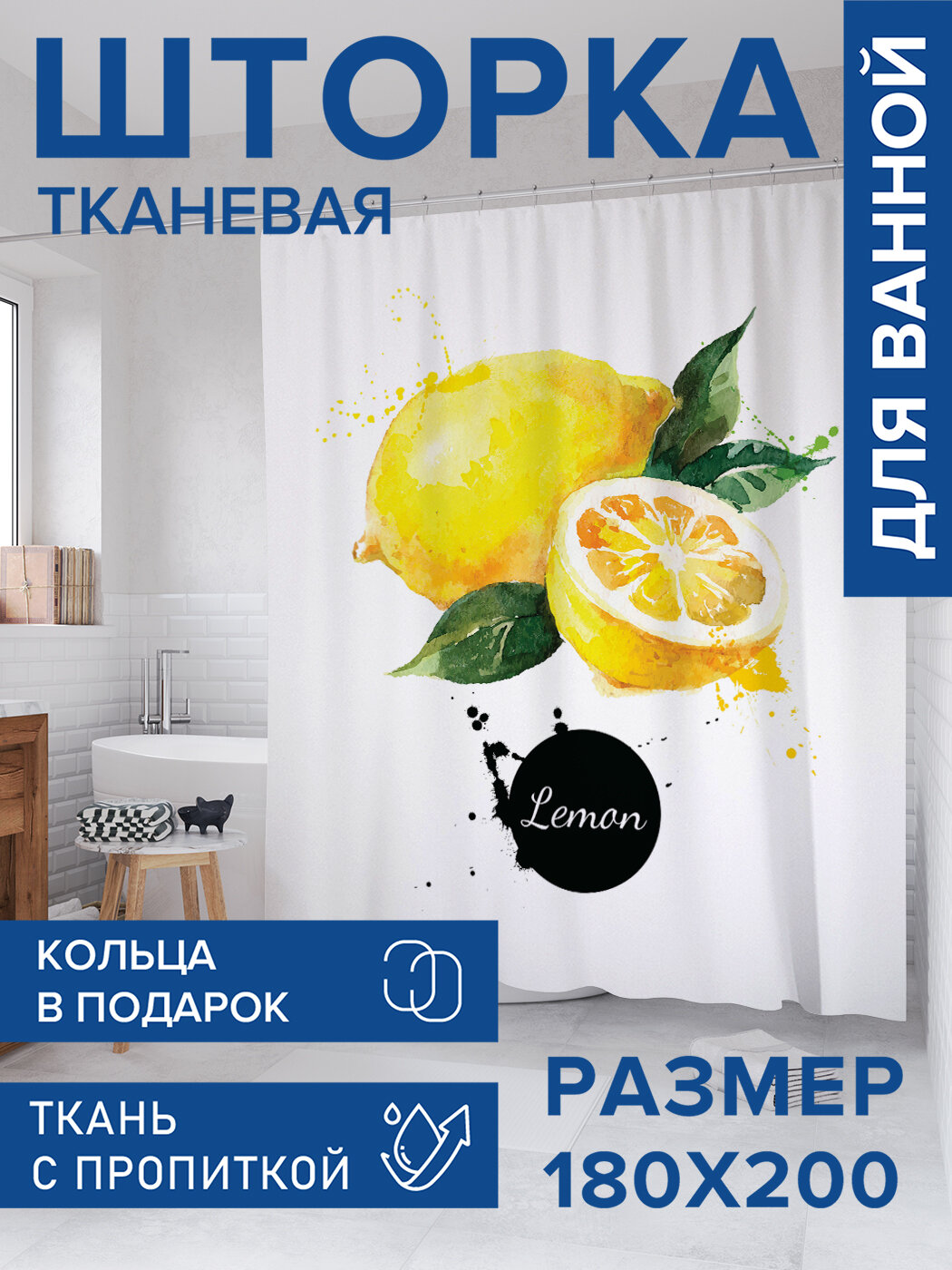 Штора в ванную тканевая с водоотталкивающей пропиткой / занавеска в душевую с рисунком 