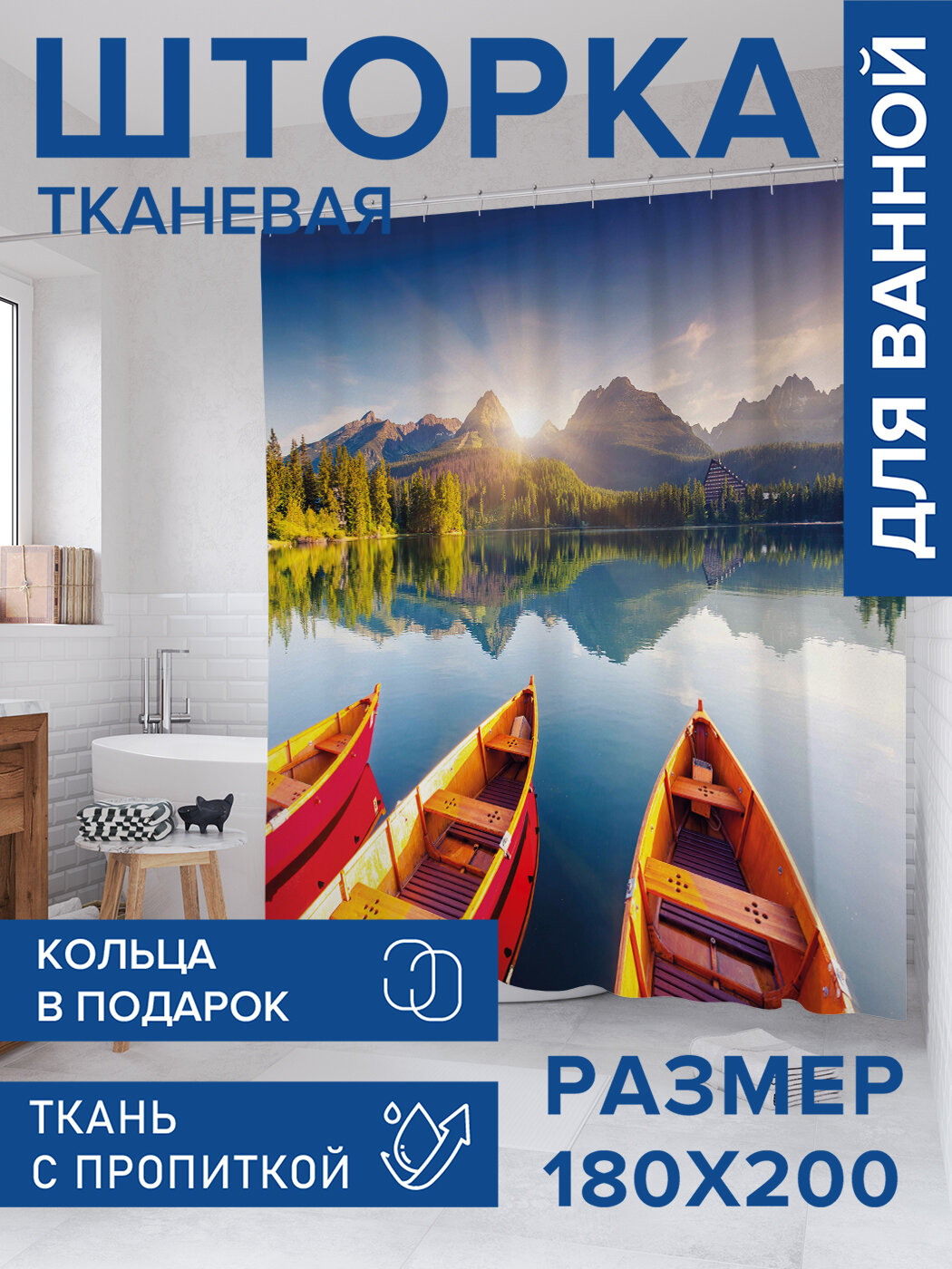Штора в ванную тканевая с водоотталкивающей пропиткой / занавеска в душевую с рисунком 