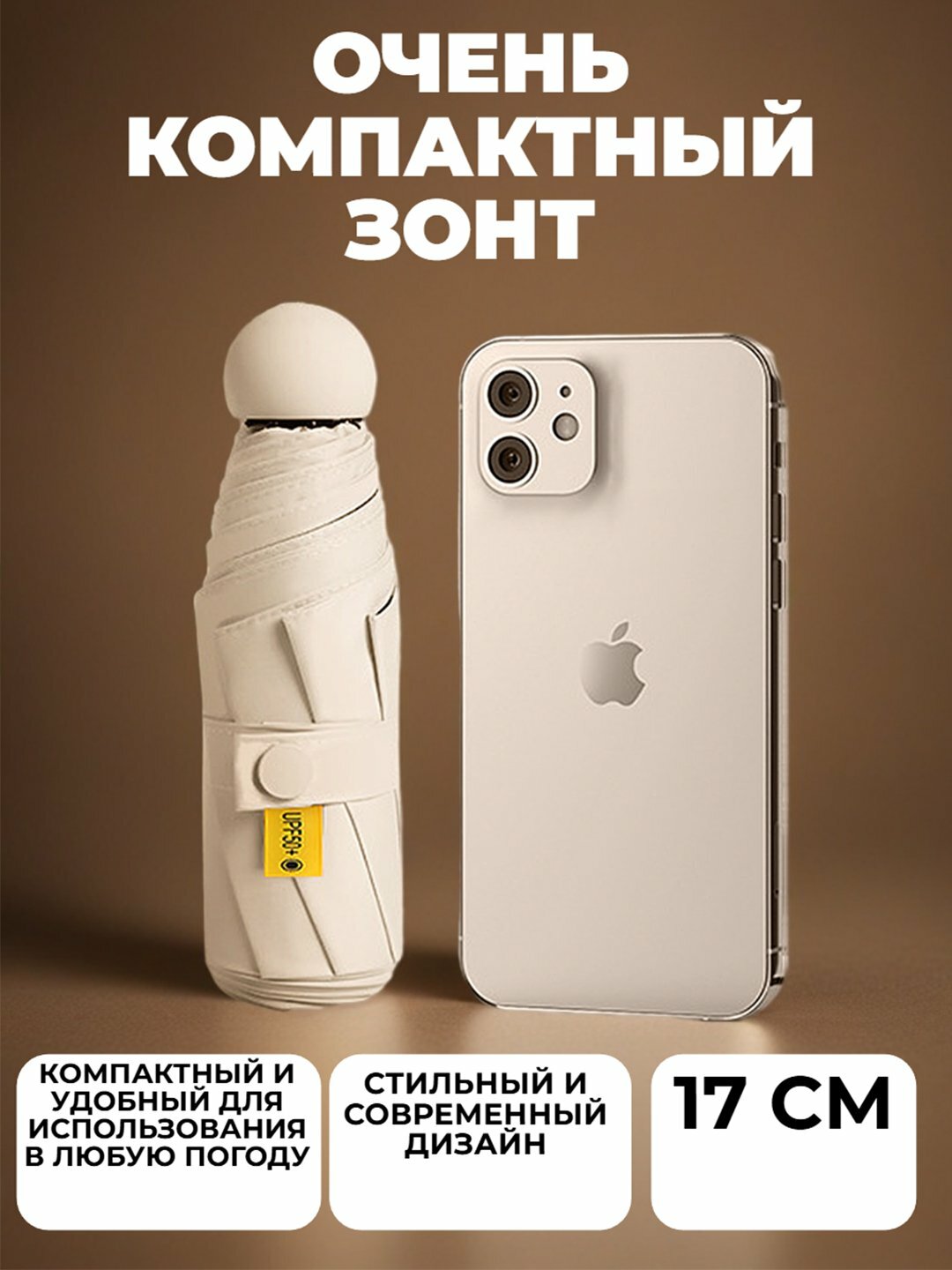 Зонт-трость