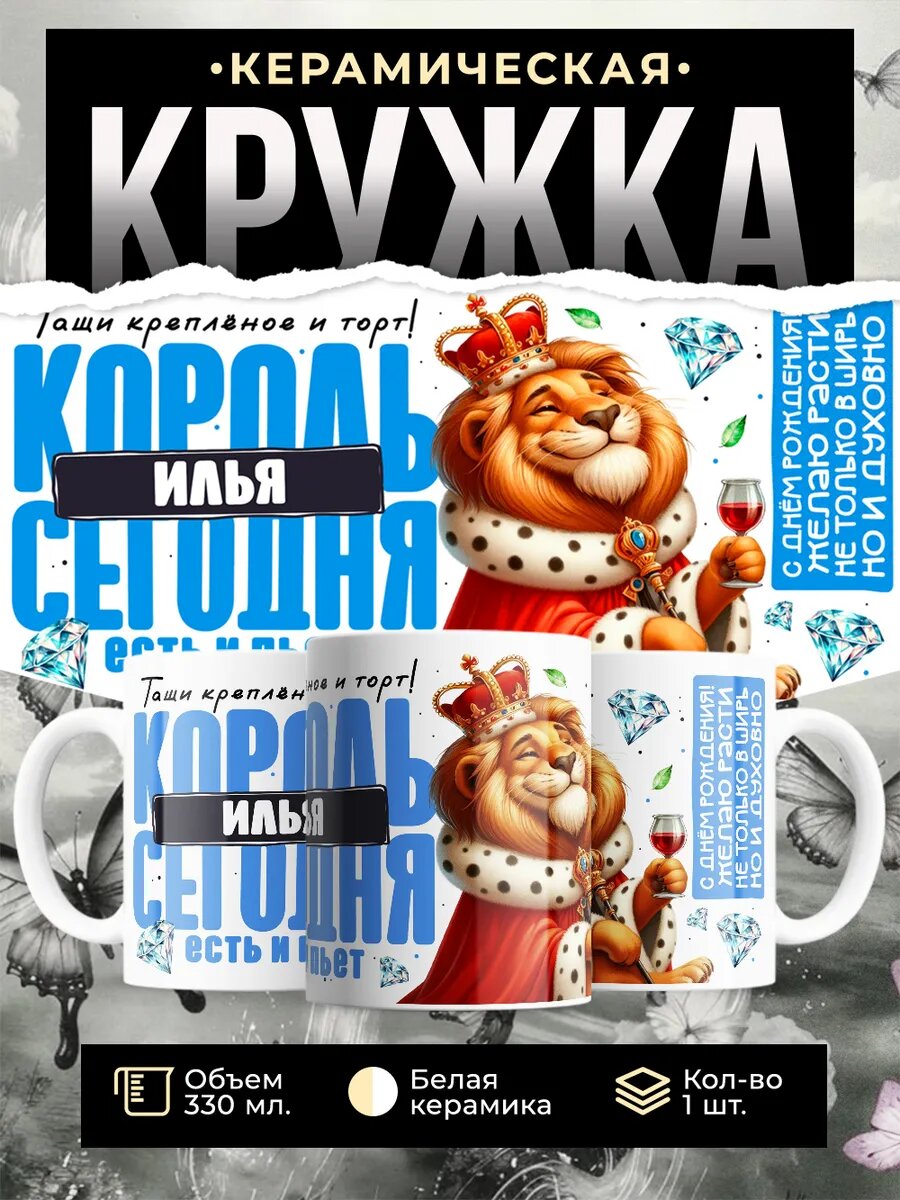 Кружка керамическая 330мл