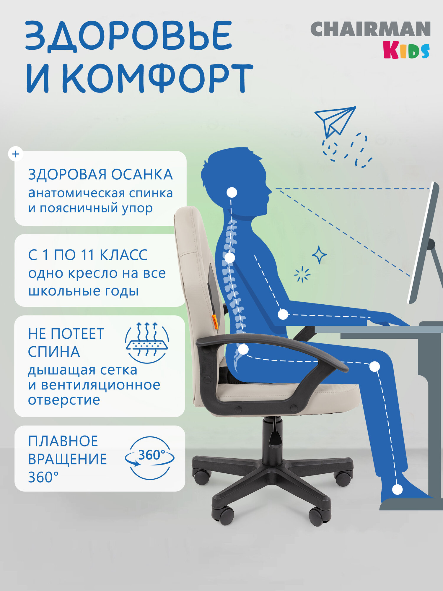 Детское компьютерное кресло CHAIRMAN KIDS 111, экокожа, серый, с подлокотниками, стул для школьника в спортивном стиле — фото 1