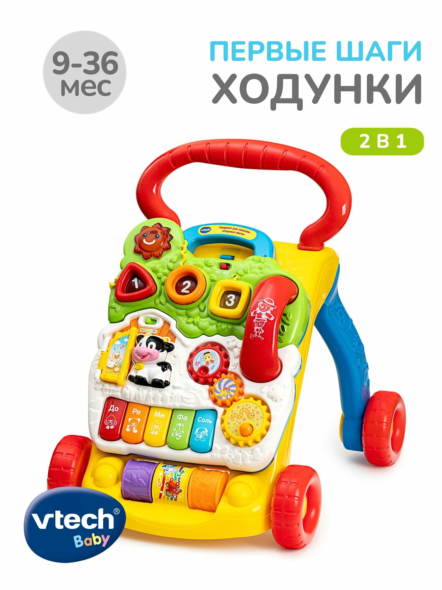 Интерактивная игрушка Vtech Ходунки-каталка для детей "Первые шаги" 80-077026