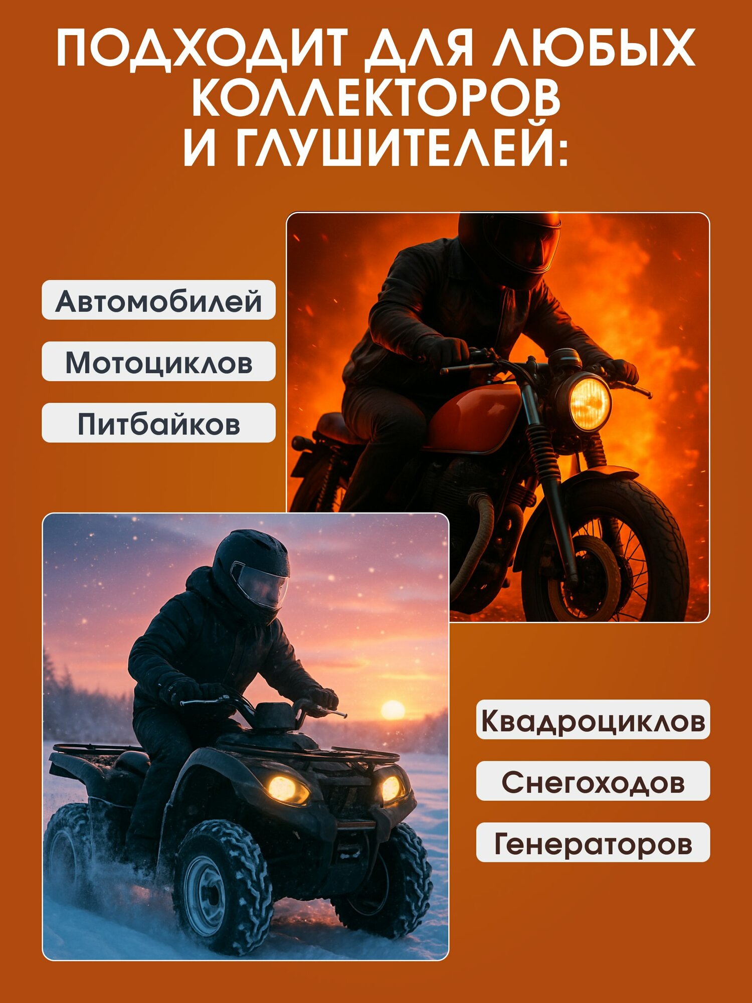 Термолента для глушителя жаростойкая, 5 м х 50мм + стяжки и перчатки — фото 1