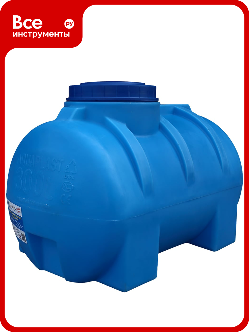 Овально-горизонтальная емкость AQUAPLAST 300 л синяя 4630017951918