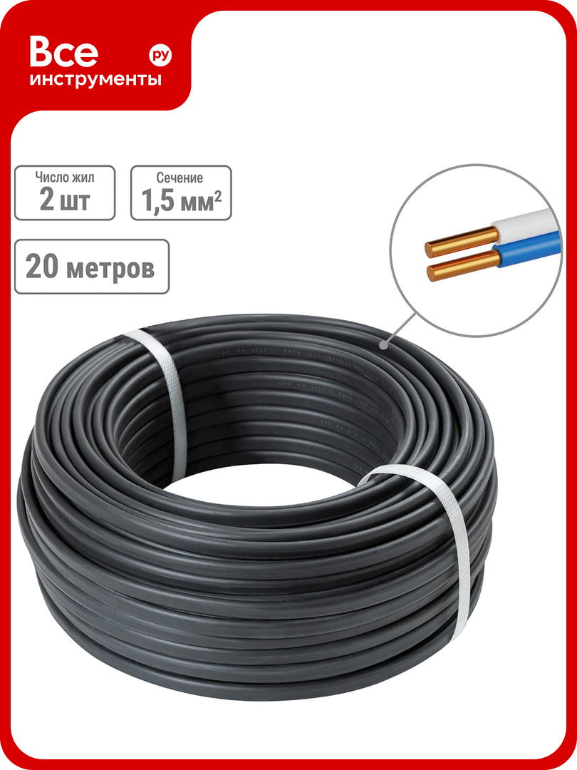 Кабель TDM ELECTRIC ВВГ-П нгА-LS 2х15 окN-066 ГОСТ 20м SQ0117-0041