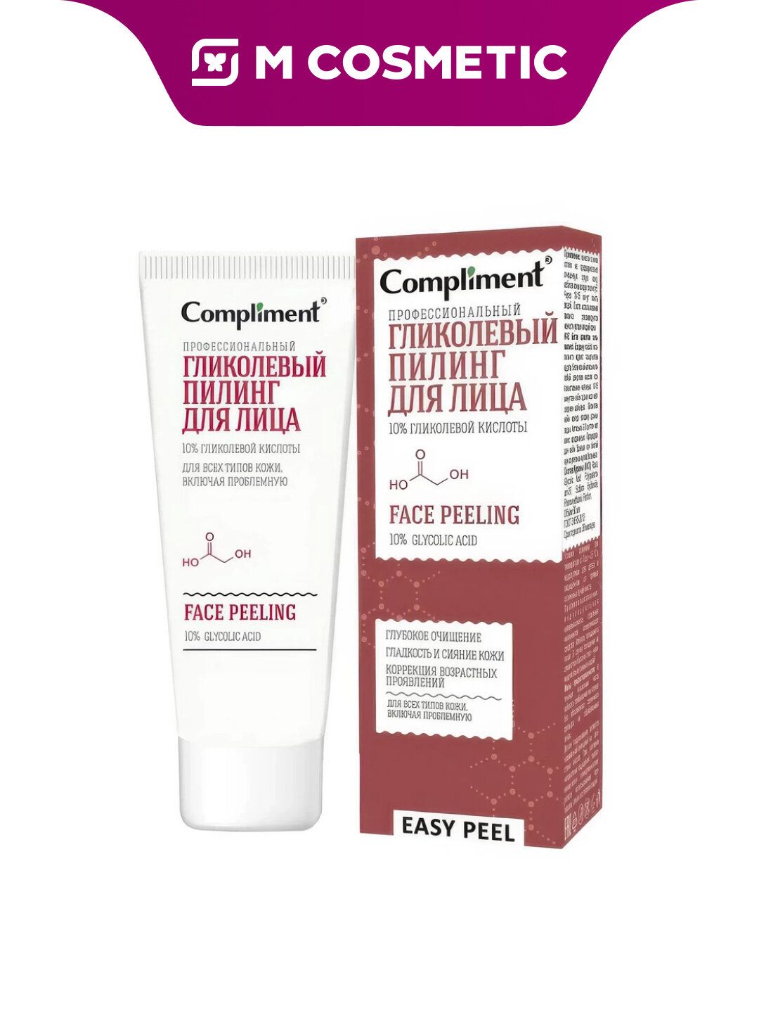 Пилинг COMPLIMENT Easy Peel, гликолевый, профессиональный, для лица, 80 мл