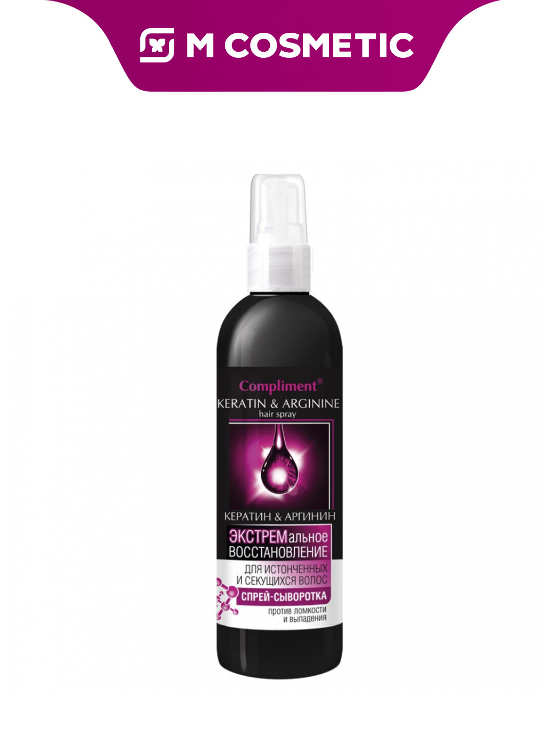 Спрей-сыворотка Compliment "Кератин & Аргинин", экстремальное восстановление, для поврежденных волос, 200 мл