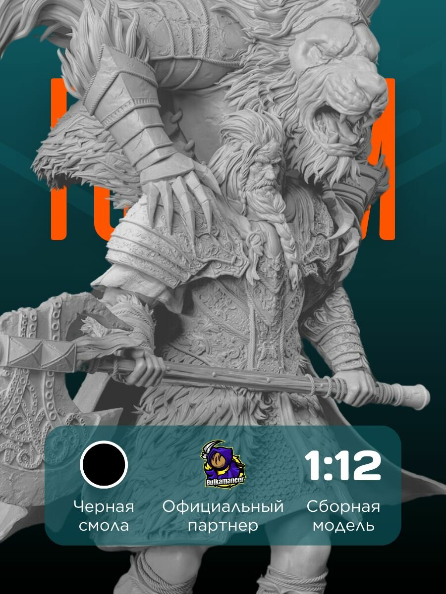 3D фигурка "Годфри" из видеоигры Elden Ring, черная, 222 мм