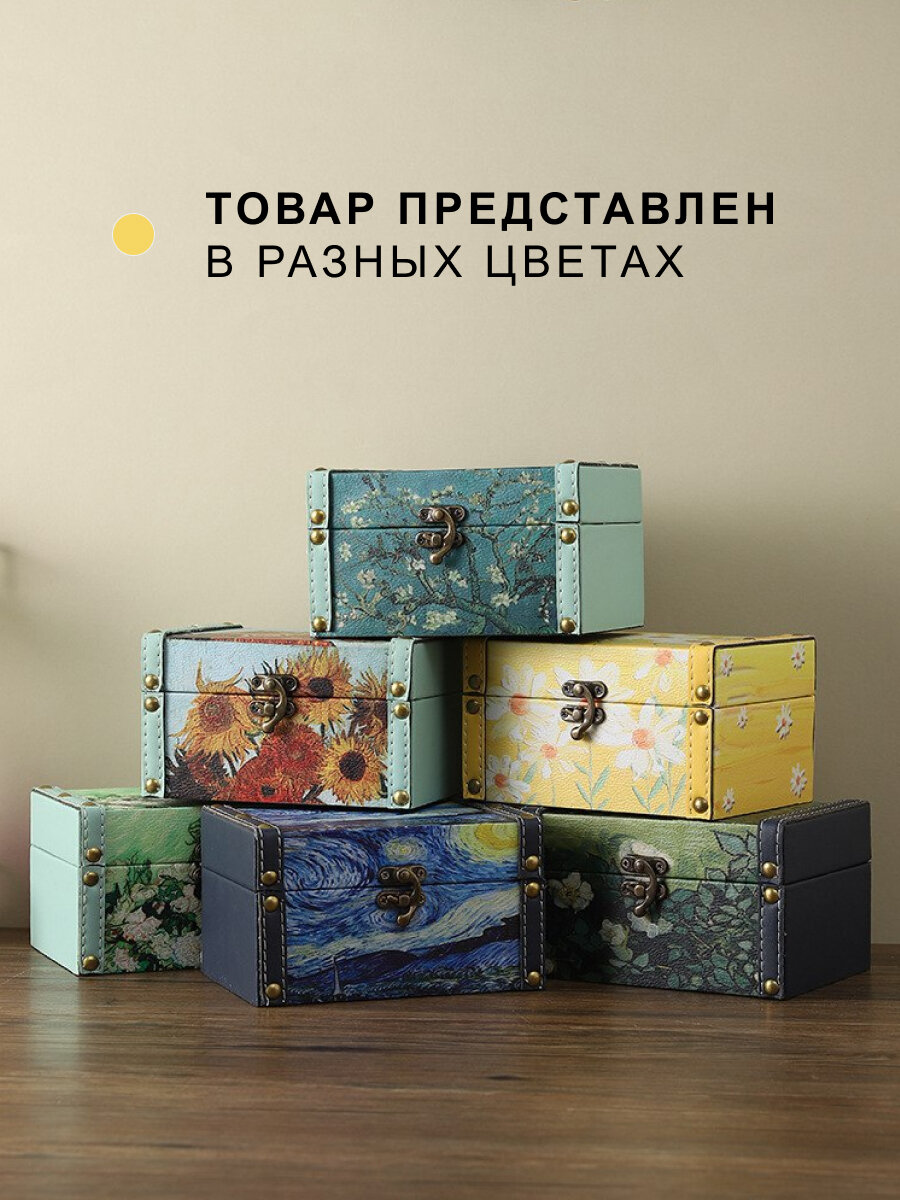 Шкатулка Кейс 17х10х11 см ромашки желтая — фото 1