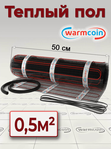 Изображение товара Теплый пол электрический Warmcoin BLACK 0,5 м. кв.