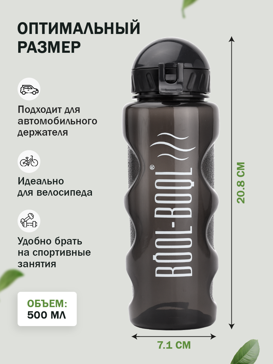Бутылка для воды и напитков 500 мл, с трубочкой, цвет черный — фото 1