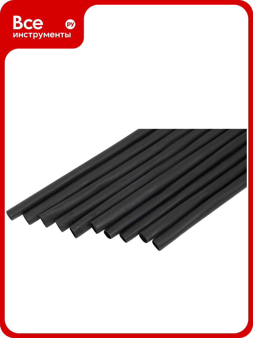 Трубка термоусадочная клеевая Gigant (3:1) 9/3 черная 10шт по 1м G-80127