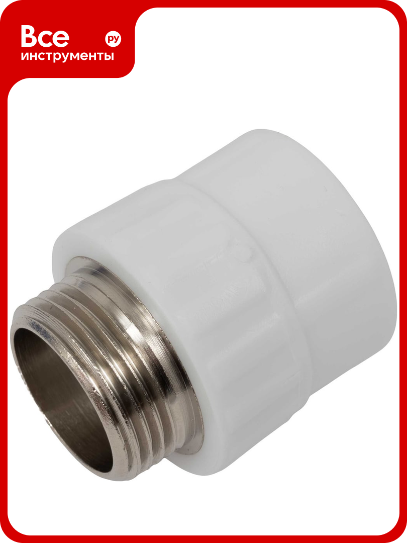 Муфта PP R бел комб 32х1 НР Gigant GPM 32X1НР