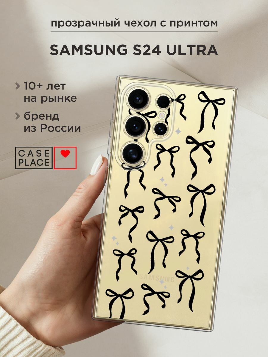 Чехол на Samsung Galaxy S24 Ultra / Самсунг S24 Ultra с принтом "Black bows", прозрачный