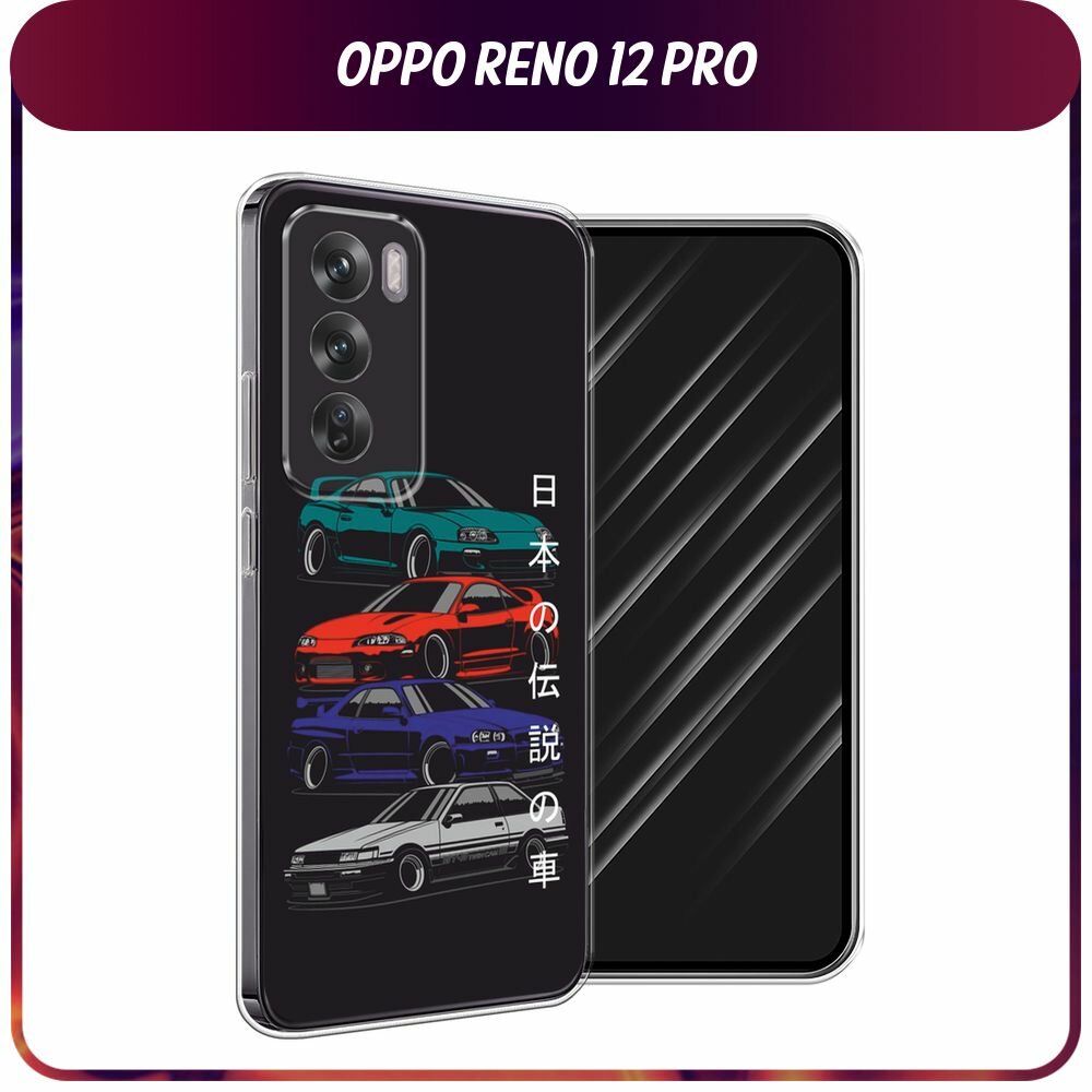 Чехол на Oppo Reno 12 Pro / Оппо Рено 12 Про с принтом "JDM Legend cars"