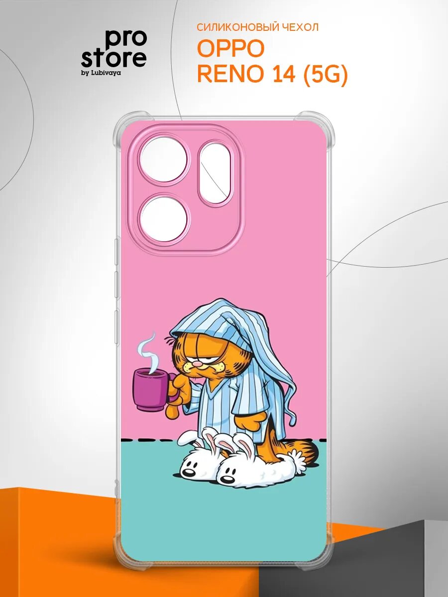 Чехол на Oppo Reno 14 (5G) / Оппо Рено 14 (5G) накладка, защита камеры и углов, прозрачный с рисунком