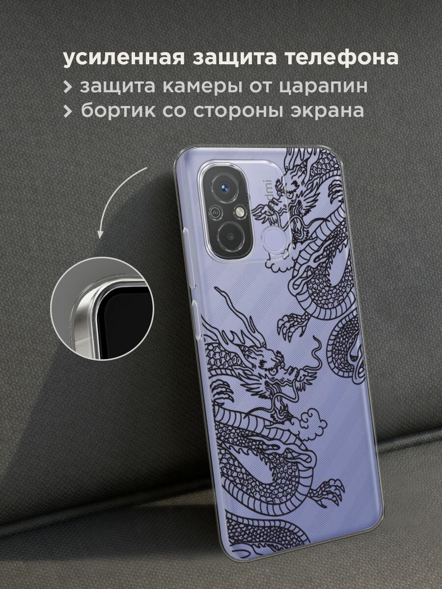 Чехол на Xiaomi Redmi 12C/Poco C55 / Редми 12C/Поко С55 с принтом "Два китайских дракона", прозрачный — фото 1