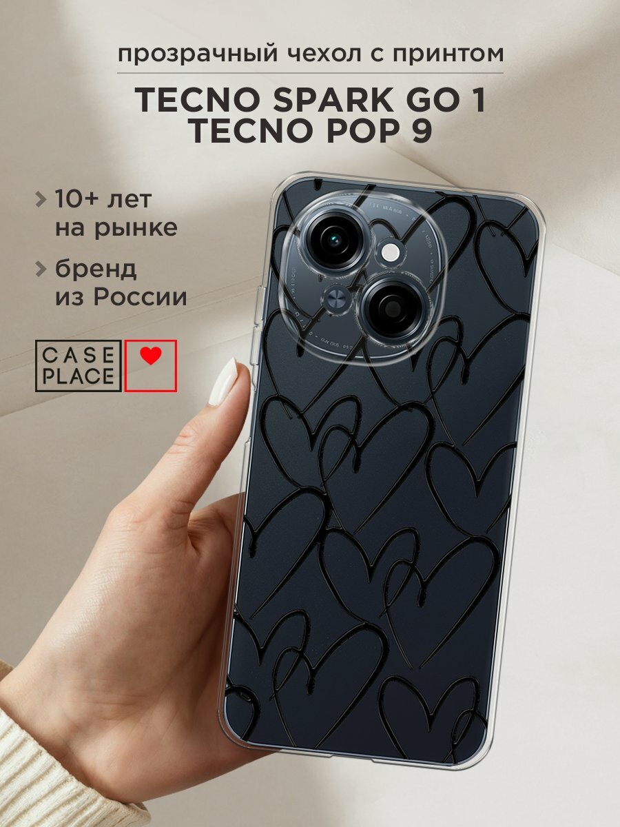 Чехол на Tecno Spark Go 1/Pop 9 / Текно Спарк Go 1/Поп 9 с принтом "Hearts doodle black 1"