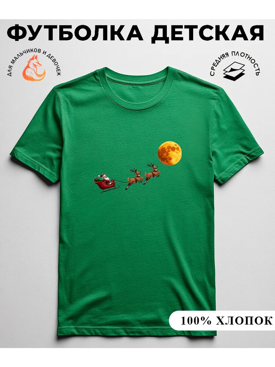 Футболка базовая