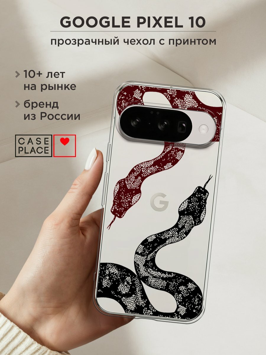 Чехол на Google Pixel 10 / Гугл Пиксель 10 с принтом "Силуэты змей 2", прозрачный