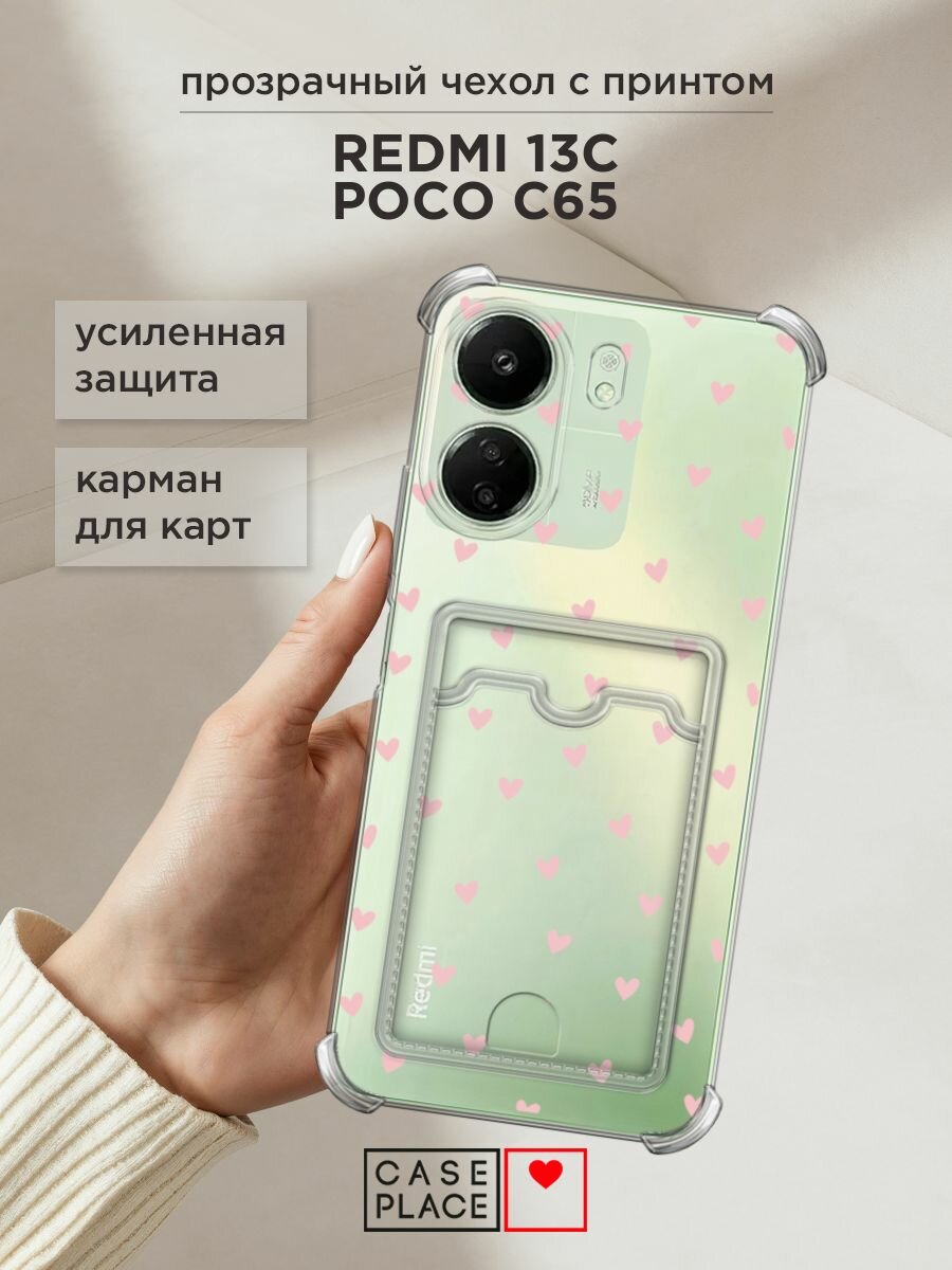 Чехол на Xiaomi Redmi 13C/Poco C65 (Сяоми Редми 13C/Поко С65) с картой и принтом "Розовые сердечки паттерн"