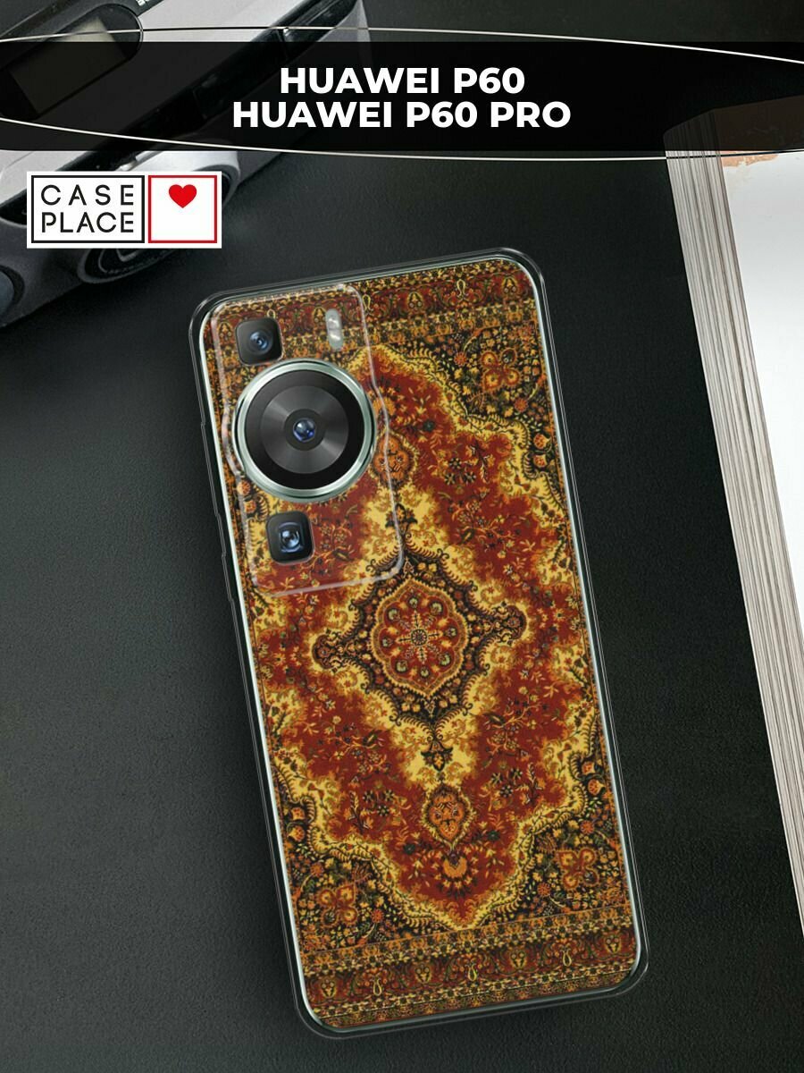 Чехол на Huawei P60/P60 Pro / Хуавей P60/P60 Про с принтом "Ковер"