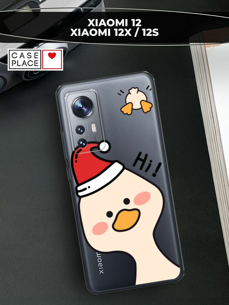 Чехол на Xiaomi 12/12X/12S / Сяоми 12/12X/12S с принтом "Новогодний гусь Hi 2", прозрачный
