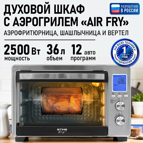 Духовка духовой шкаф мини-печь STINGRAY ST-EO115A 10 литров гриль серый жемчуг 13195₽