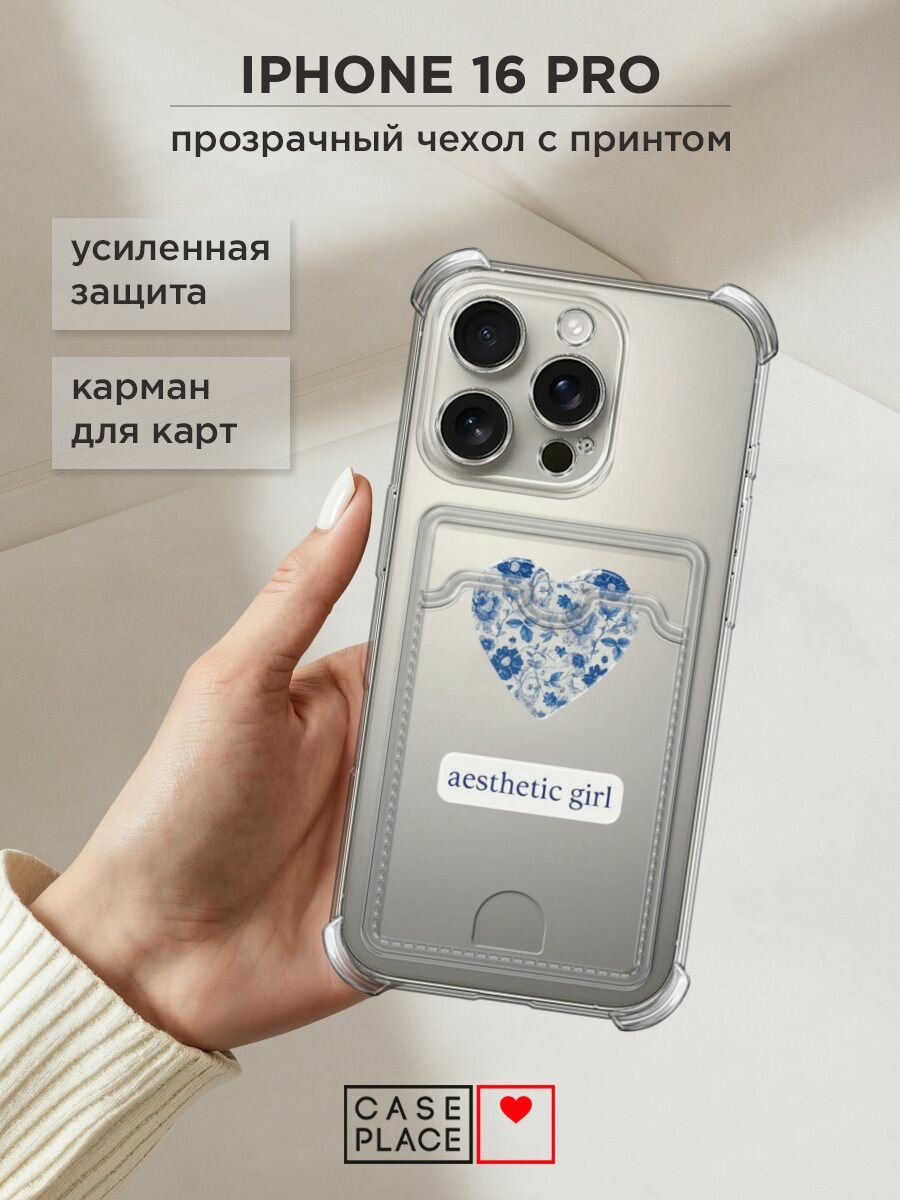 Чехол на Apple iPhone 16 Pro (Айфон 16 Про) с картой и принтом "Aesthetic girl"