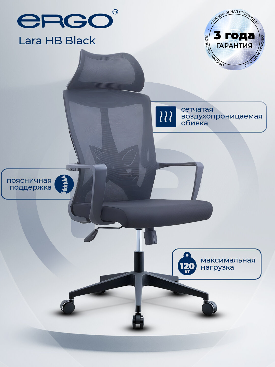 Кресло Ergo Lara, офисное, компьютерное, с регулировкой, черное