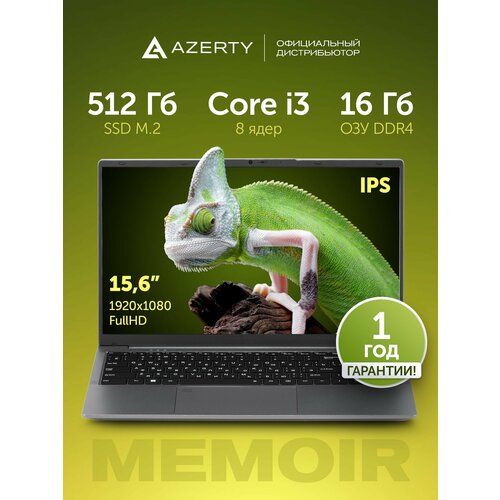 фото Ноутбук azerty rb-1560 (15,6" ips 1920x1080 intel i3-n305 8x1.8ghz, 16gb ddr4, 512gb ssd)