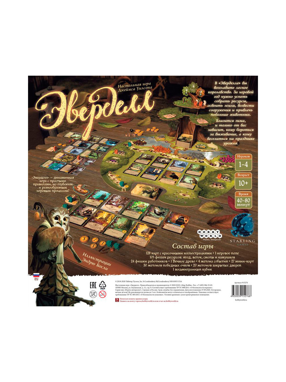 Настольная игра Hobby World Эверделл для детей и взрослых от 10 лет — фото 1