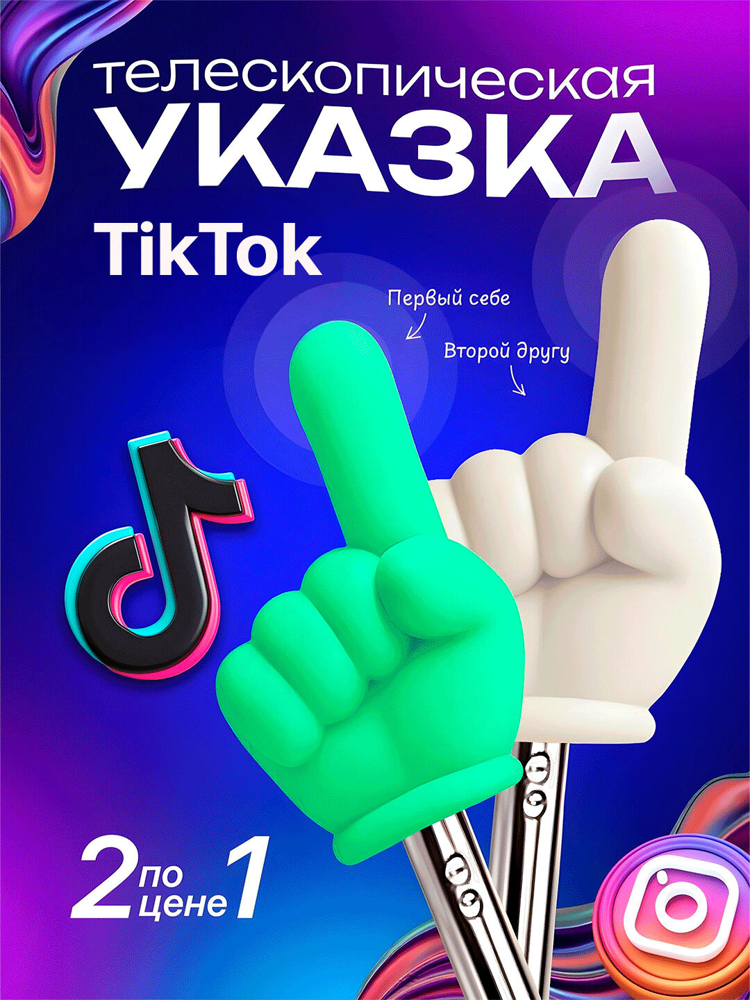 Указка-палец Пикми, телескопическая, нержавеющая стал, до 70см