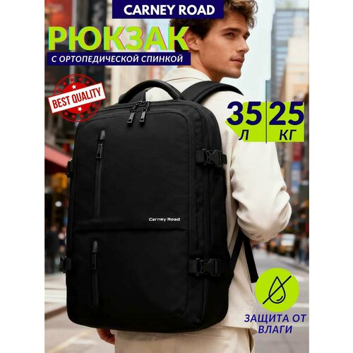 Рюкзак Carney Road ручная кладь , для ноутбука черный