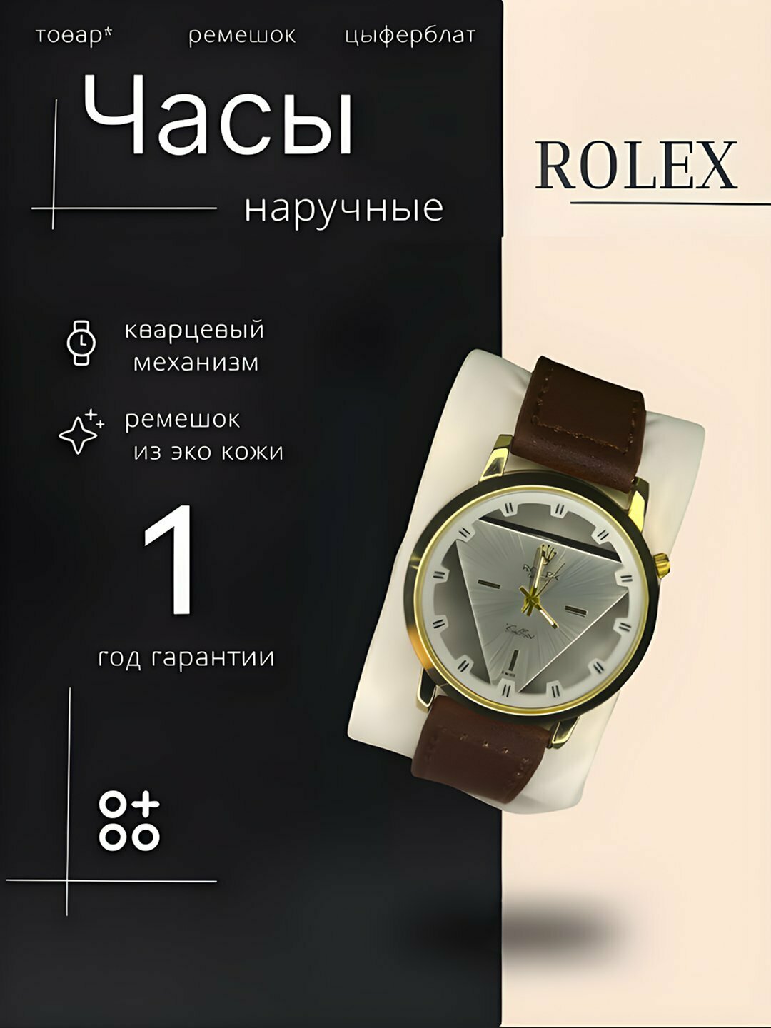 Наручные часы, черный